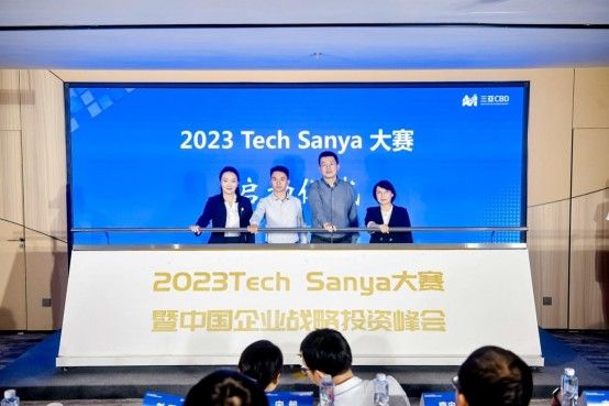 2023 Tech Sanya大赛邀约科创精英，共绘产业融合集群发展蓝图