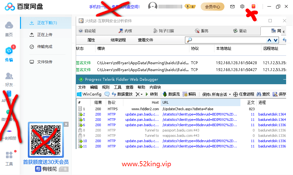 百度网盘_绿化[BaiduNetdisk]