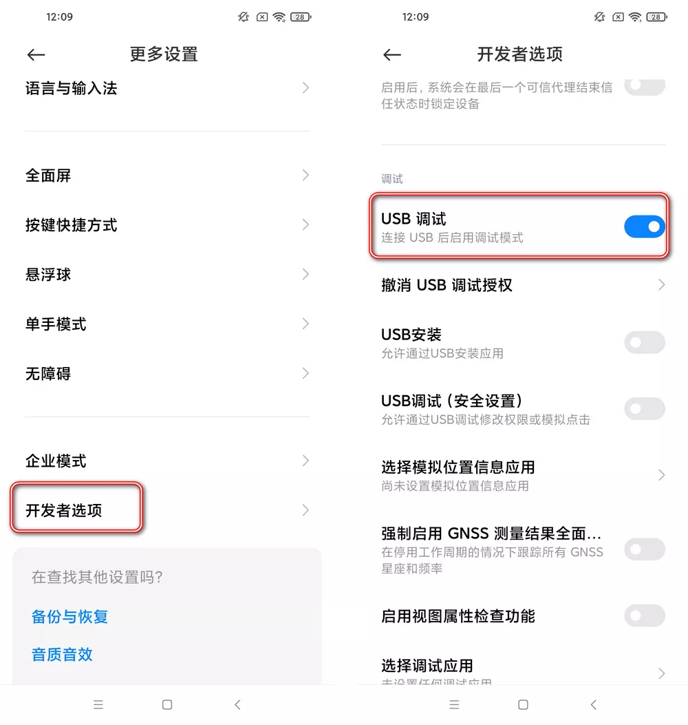 QtScrcpy v2.2.1 开源同屏神器-第3张图片-460G