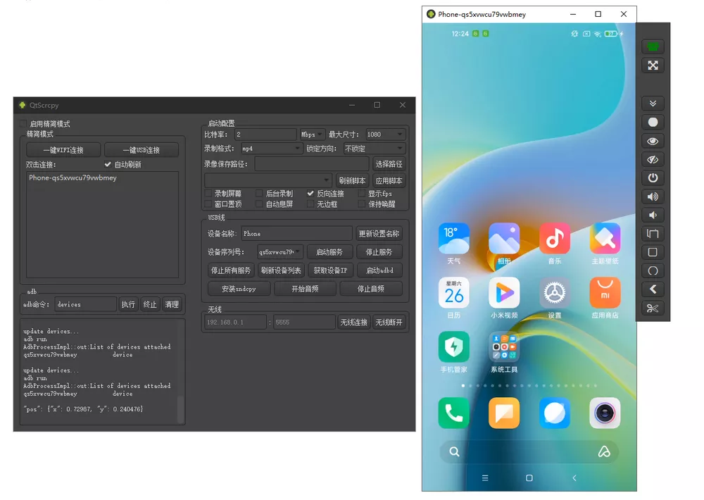 QtScrcpy v2.2.1 开源同屏神器-第6张图片-460G