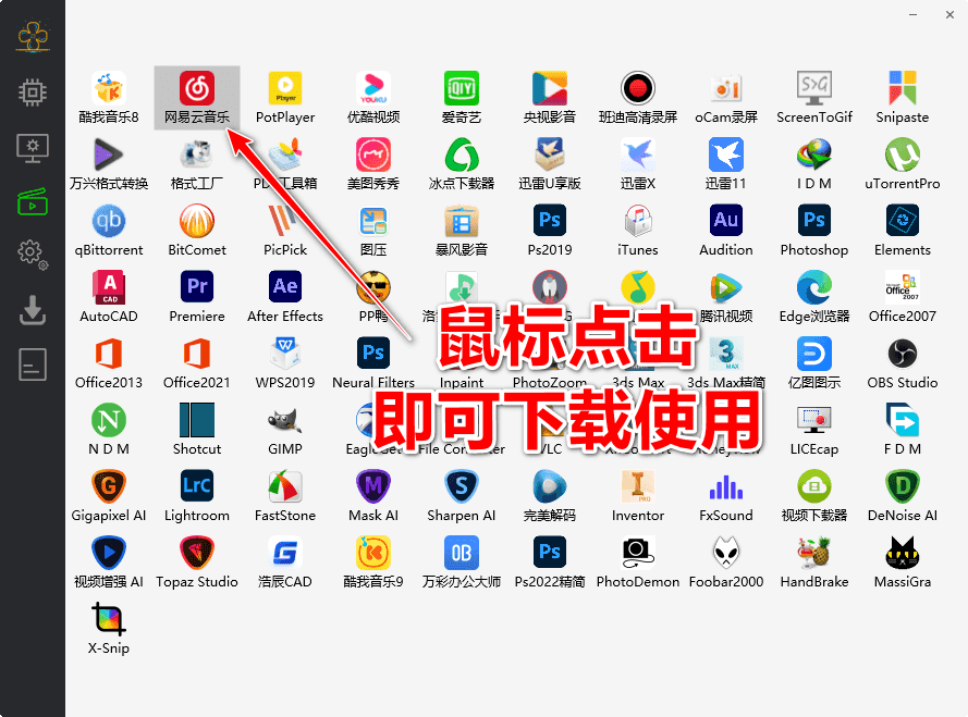 Cloudbox 2.22.4.28 软件工具箱-第5张图片-460G