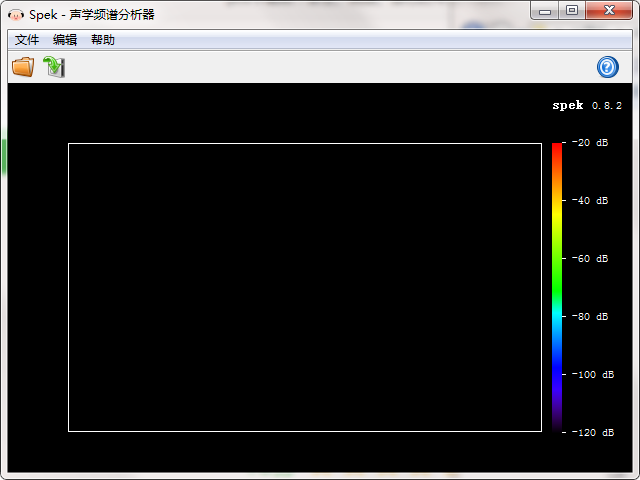 Spek(开源的声音频谱分析软件)v0.8.5电脑绿色版