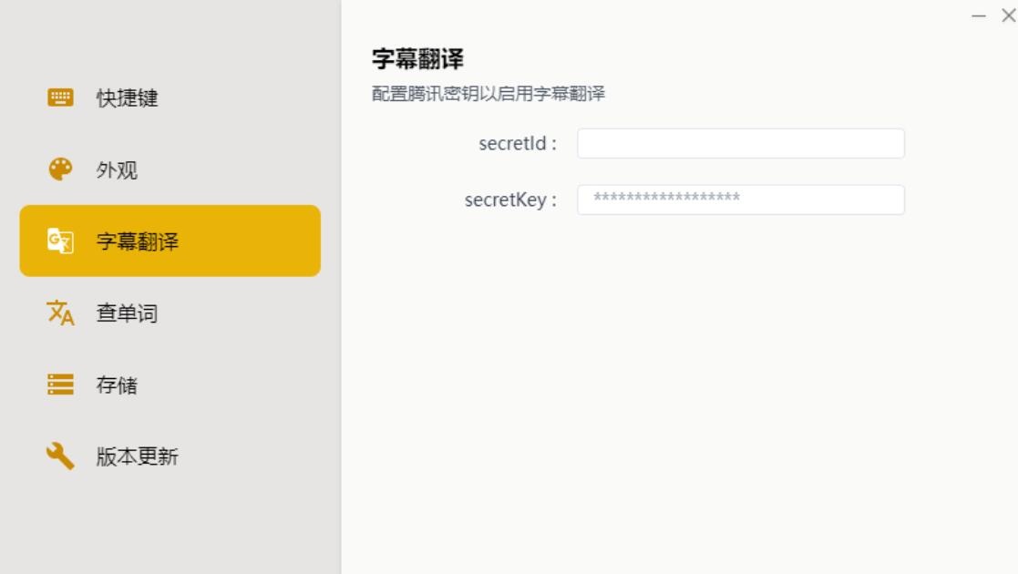 DashPlayer(专为英语学习打造的视频播放器)v4.3.1电脑安装版-第3张图片-460G