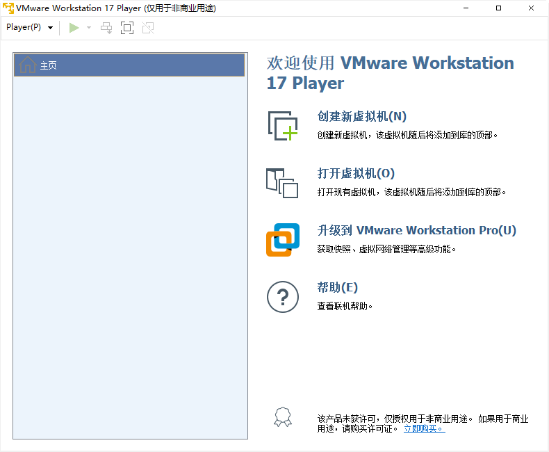 VMware Player(免费VMware虚拟机软件)v17.6.1正式版-第1张图片-460G