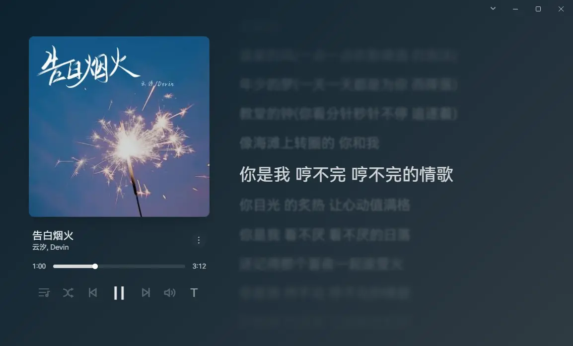 SimMusic(高颜值插件化音乐播放器软件)v0.2.1电脑绿色版