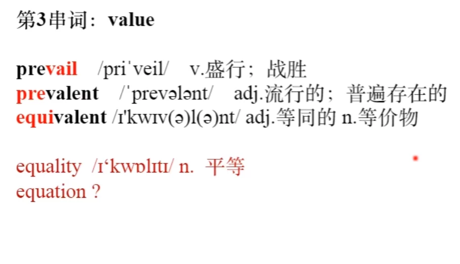 英语六级CET6全程班