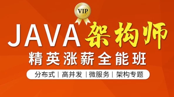 图灵互联网Java架构师（CTA）精英涨薪全能班