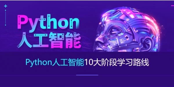 【达内教育】2023最新Python+人工智能就业班 - 带源码课件-第1张图片-460G