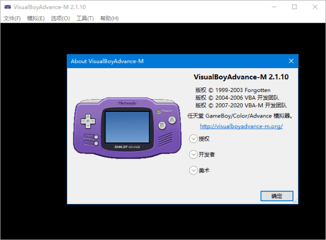 VisualBoyAdvance-M(GBA模拟器) v2.1.11 中文绿色版