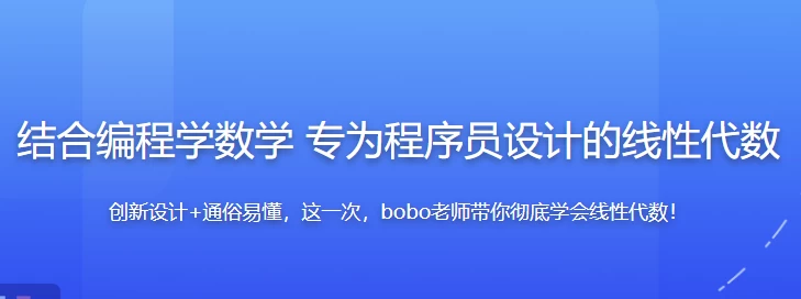 结合编程学数学 专为程序员设计的线性代数 - 带源码课件