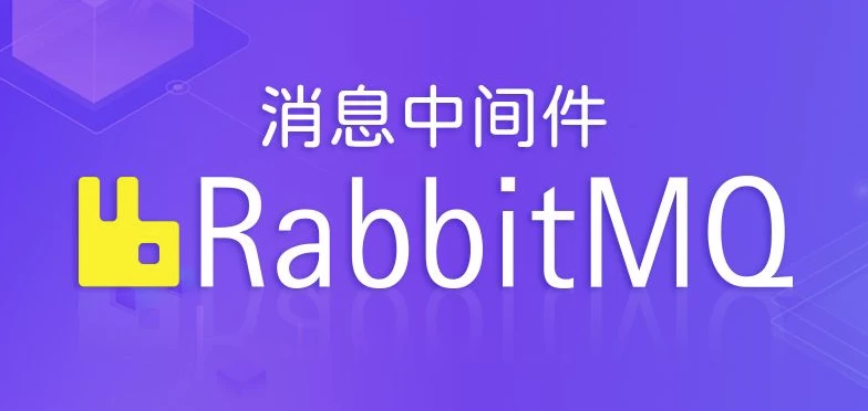 RabbitMQ - 2024 - 带源码课件