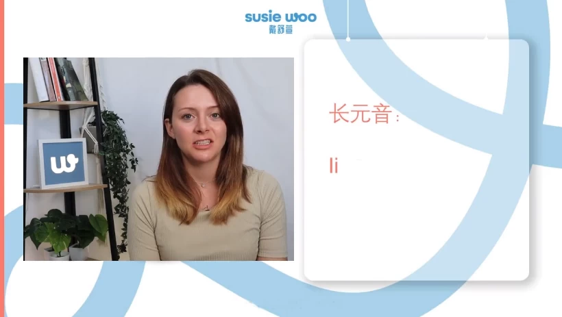 SusieWoo英语课三合一