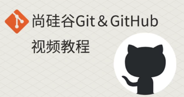 Git&GitHub视频教程 - 带资料