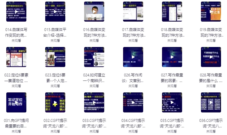 AI写作变现进击营，AI时代的“炼金术”，掌握Al咒语·解锁写作潜能