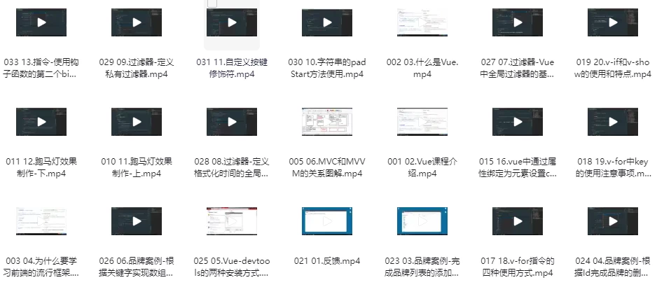 Vue.js深入浅出教程