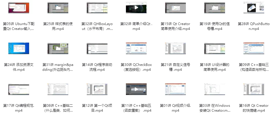 手把手教你学Linux系列课程之嵌入式Qt5开发 - 带源码课件