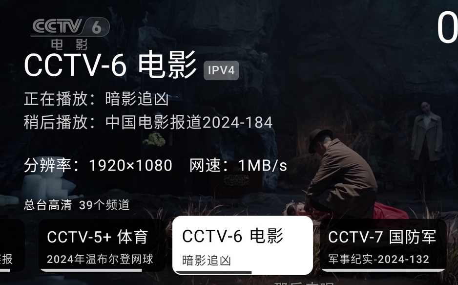 我的电视 mytv-android 1.4.4 / 2.2.0 (电视直播) 官方版