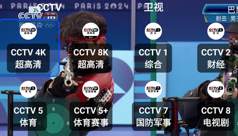 我们的电视 Ourtv 3.2.0 (电视直播) 手机+TV