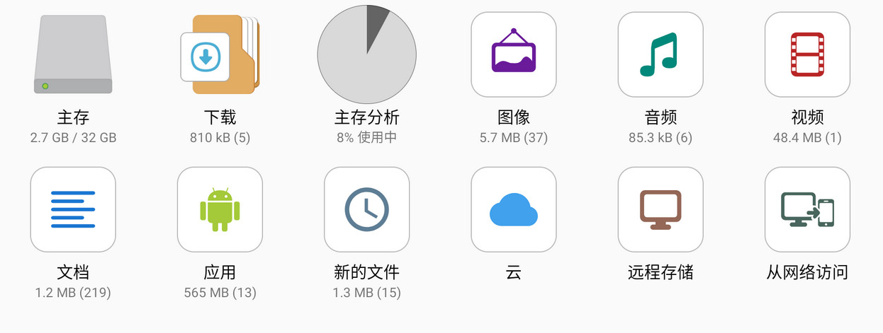 Filemanager+ 3.4.9 (文件管理器) 官方版