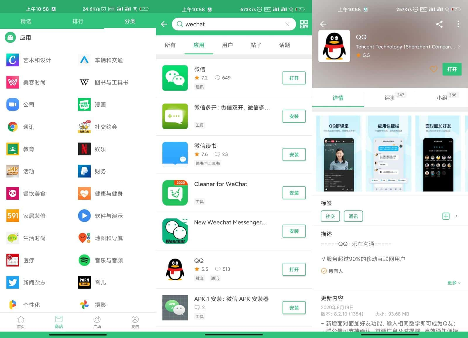 APKPure v3.20.16 无广告第三方GooglePlay应用下载