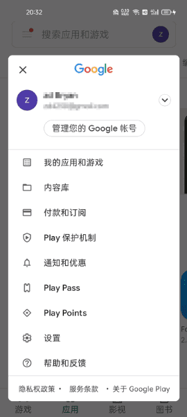 谷歌商店客户端 Google Play Store v42.5.15