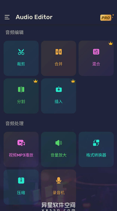 Audio Editor Pro「Pro音频编辑器」v1.01.57.0821 for Android 解锁专业版