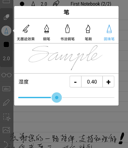 INKredible Pro v3.0.0 + INKredible v2.11.1 for Android 解锁专业版 —— 在智能手机上创造出无与伦比的书写、绘画体验