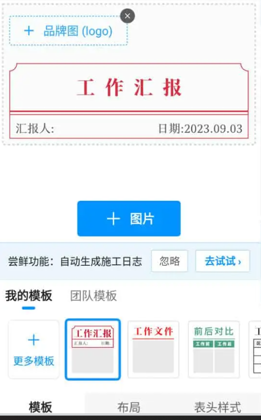 今日水印相机 v3.0.153.6 彩色文本水印、图片水印、定制水印等，解锁高级版