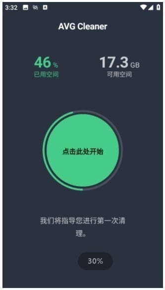 AVG Cleaner安卓版(手机清理优化) v24.16.0 b800010822 修改版