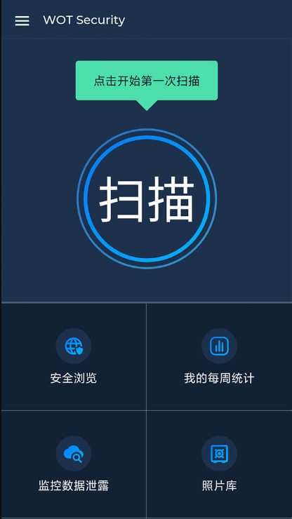 WOT Security v2.34.0 for Android 解锁高级版 + 汉化版