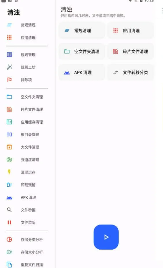 清浊 v2.1.0 应用编译优化内存清理工具，实用的清理类软件