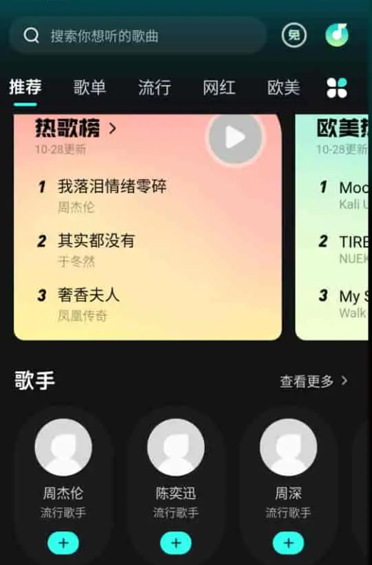 波点音乐 v4.4.5 所有歌曲免费下载，刷短视频，更新版/去广告版