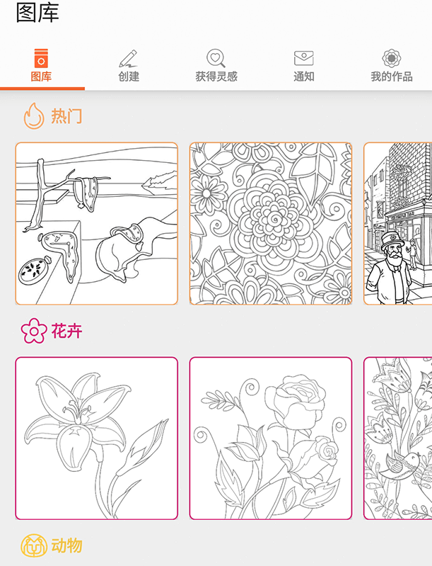 Colorfy Premium「涂色本游戏」 v3.28 for Android 解锁高级版