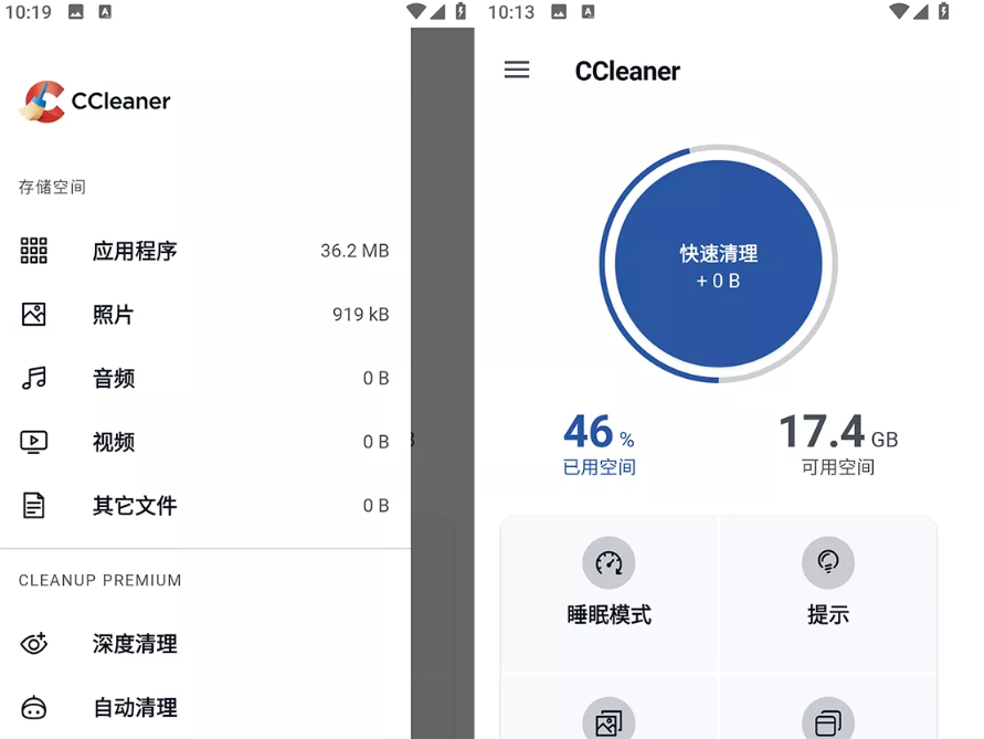 CCleaner for Android 24.18.1.800010832 专业版 - 系统清理APP