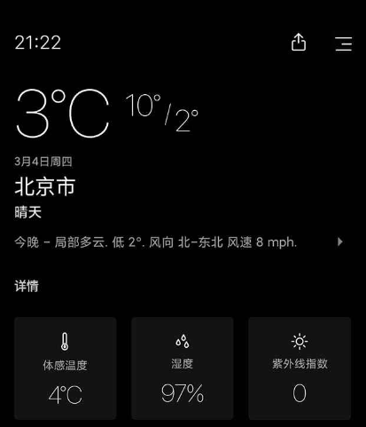 Today Weather Premium「今日天气」 v2.2.5-7.140924 for Android 解锁高级版 + WearOS版