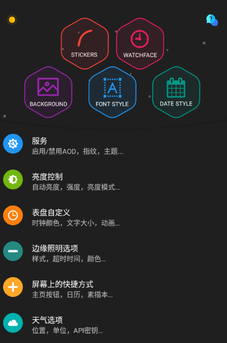 Always on AMOLED v7.1.1 for Android 直装解锁专业版 + 简体中文版