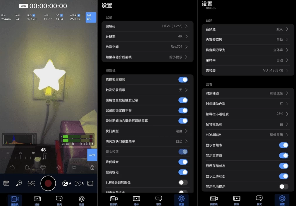 Blackmagic Camera 达芬奇相机 v1.2.0025