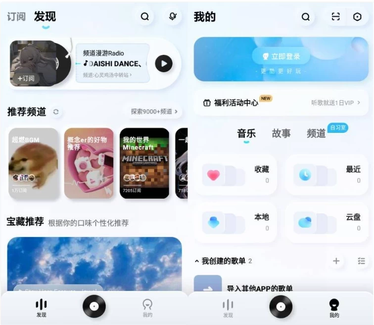 酷狗概念版 v3.5.4.0 上千万首正版优质音乐，去广告，自动领会员版