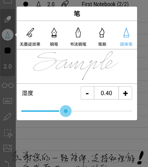 INKredible Pro v3.0.3 + INKredible v2.11.1 for Android 解锁专业版