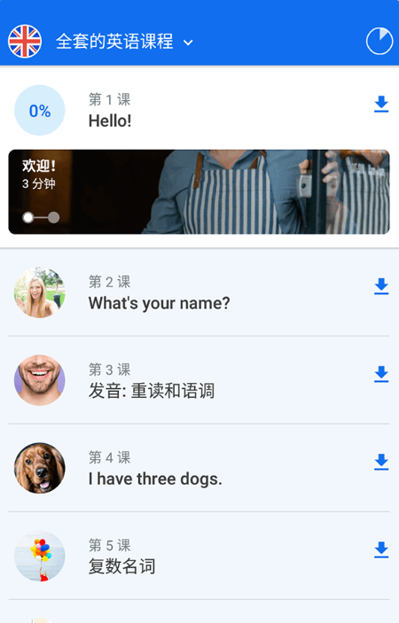 Busuu博说「博树」学语言 v31.3.3 for Android 解锁高级版