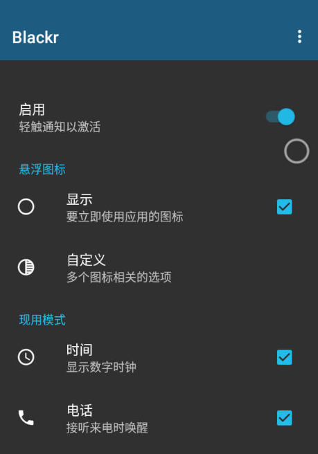 Blackr Premium v8.1 for Android 解锁高级版