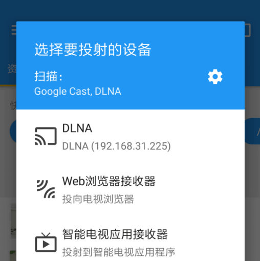 Web Video Cast v5.11.0 for Android 解锁高级版