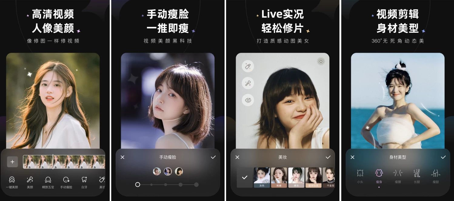 Wink v1.8.3.1 Wink相机，视频人像美颜必备神器，像P照片一样P视频，解锁会员版