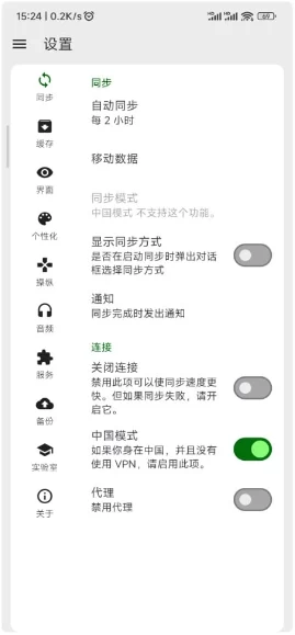 FeedMe RSS阅读器 v4.2.10