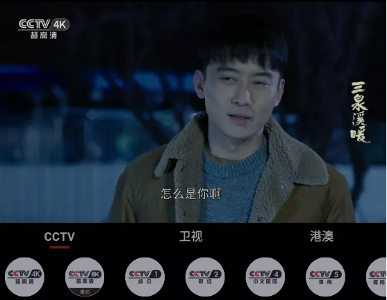 我们的电视 TV v3.2.3/手机 v3.2.3-第3张图片-460G