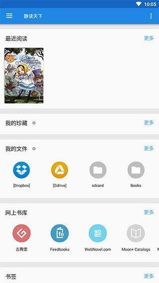 静读天下APP v9.6(906001) 免广告付费专业版