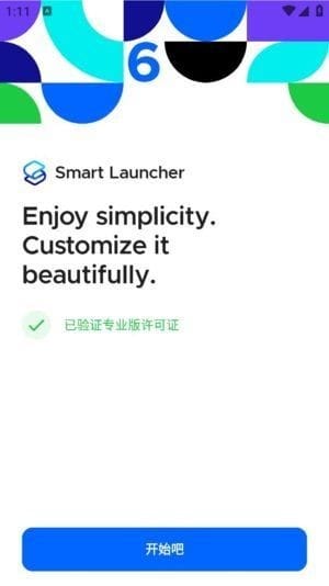 Smart Launcher安卓版(安卓桌面启动器) v6.4 b048 修改版