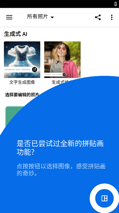 Photoshop Express(安卓PS高级版) v15.6.211 b1881 破解版