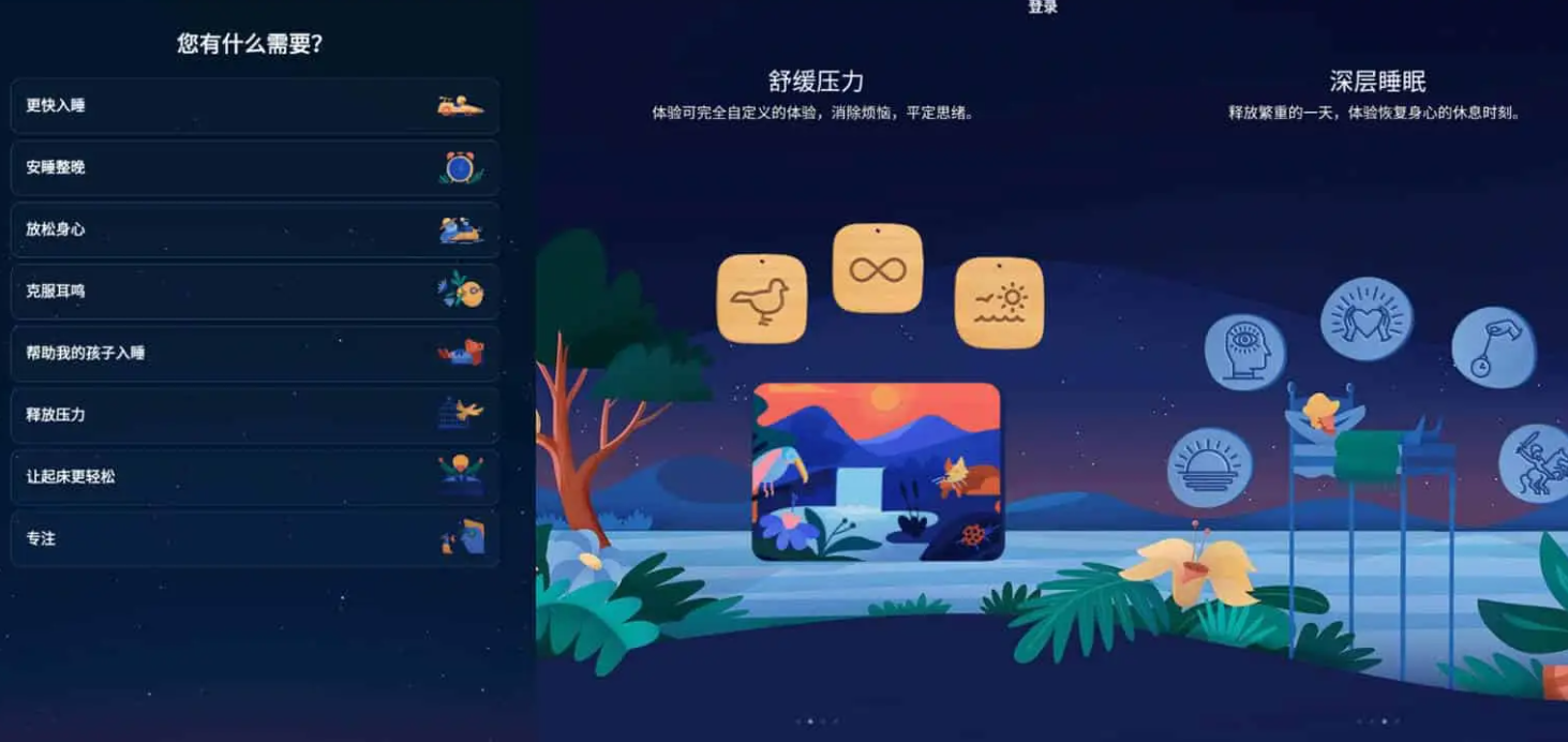 BetterSleep v24.15.0 原Relax Melodies睡眠与瑜伽之声，解锁高级版