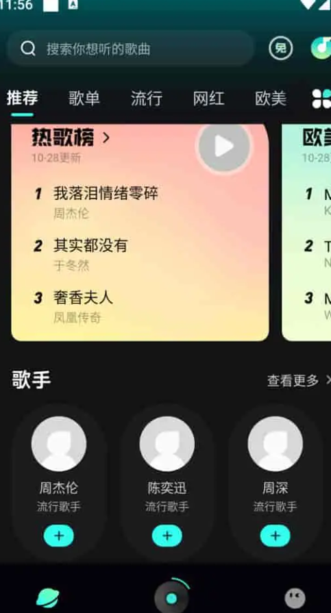 波点音乐 v4.4.7 所有歌曲免费下载，刷短视频，更新版/去广告版